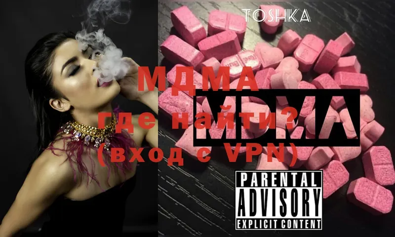 МДМА Molly  Сортавала 